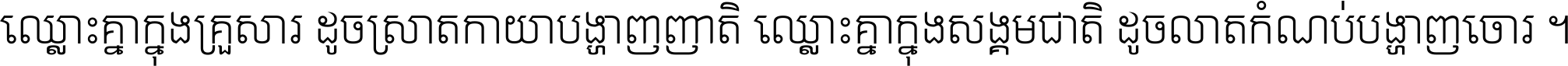 Kh Rayuth HD 30
