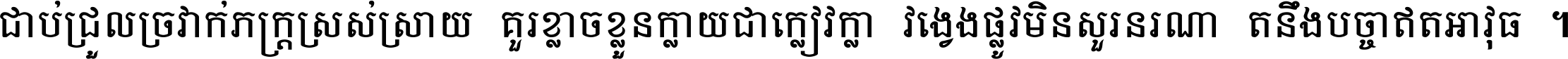 Khmer Mondulkiri A Medium