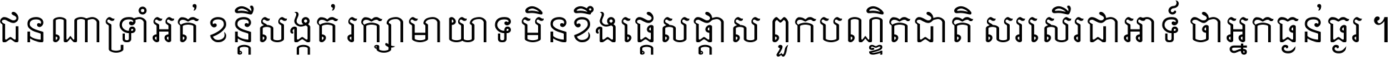 Khmer Mondulkiri K