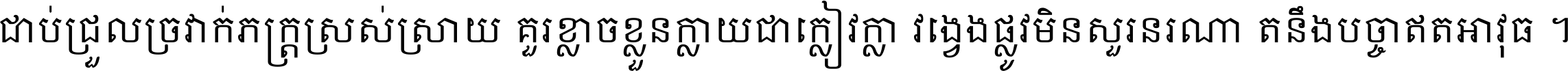 Khmer OS