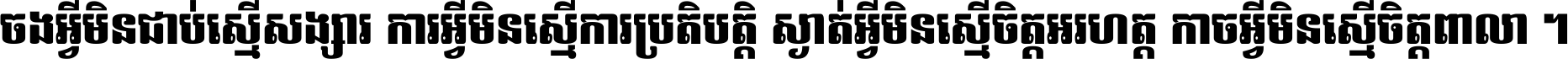 Khmer OS Bassac