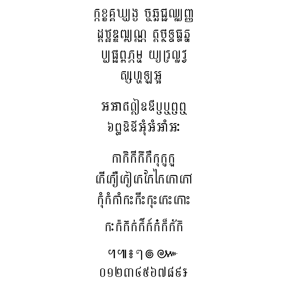 Kh Rayuth HD 14