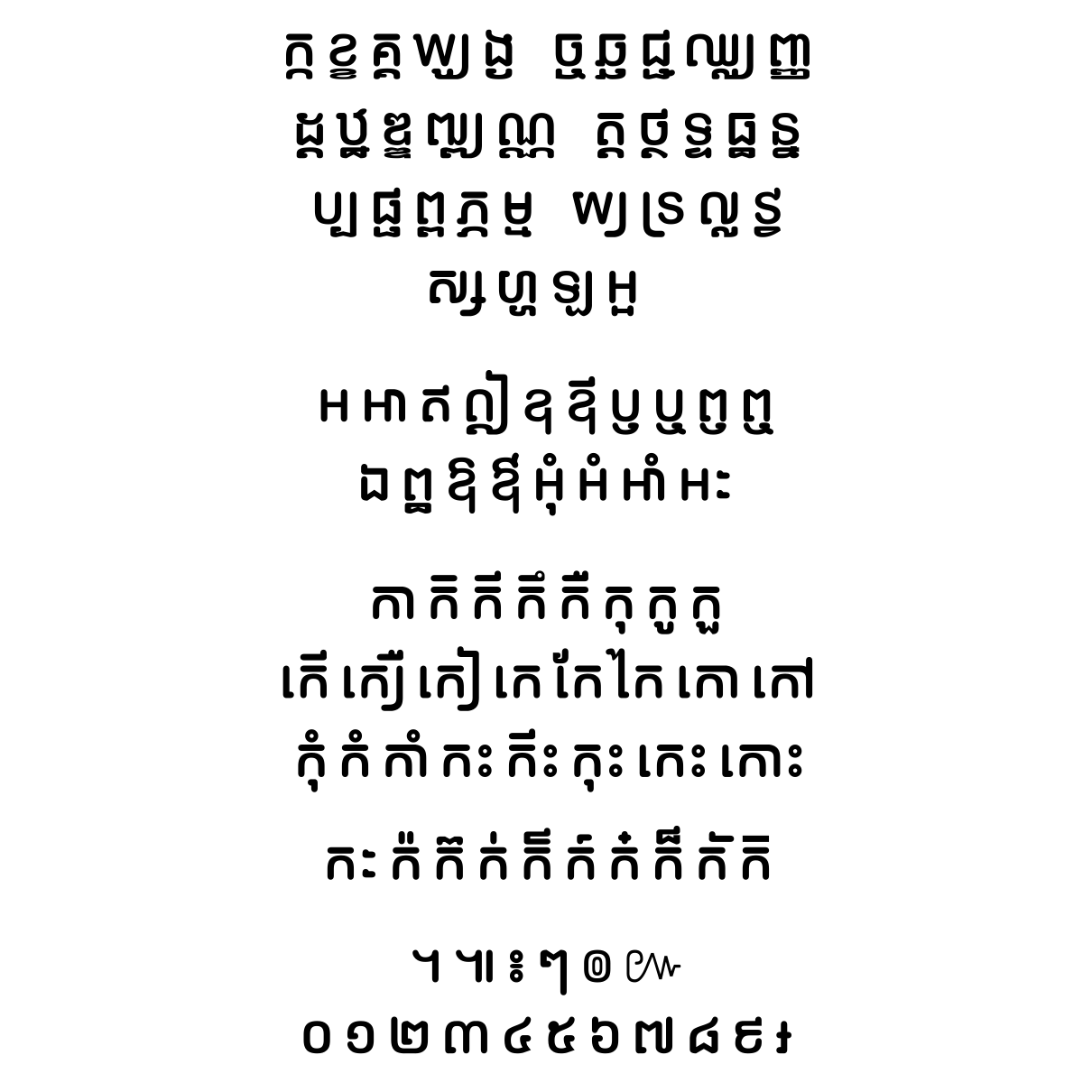 Kh Rayuth HD 26