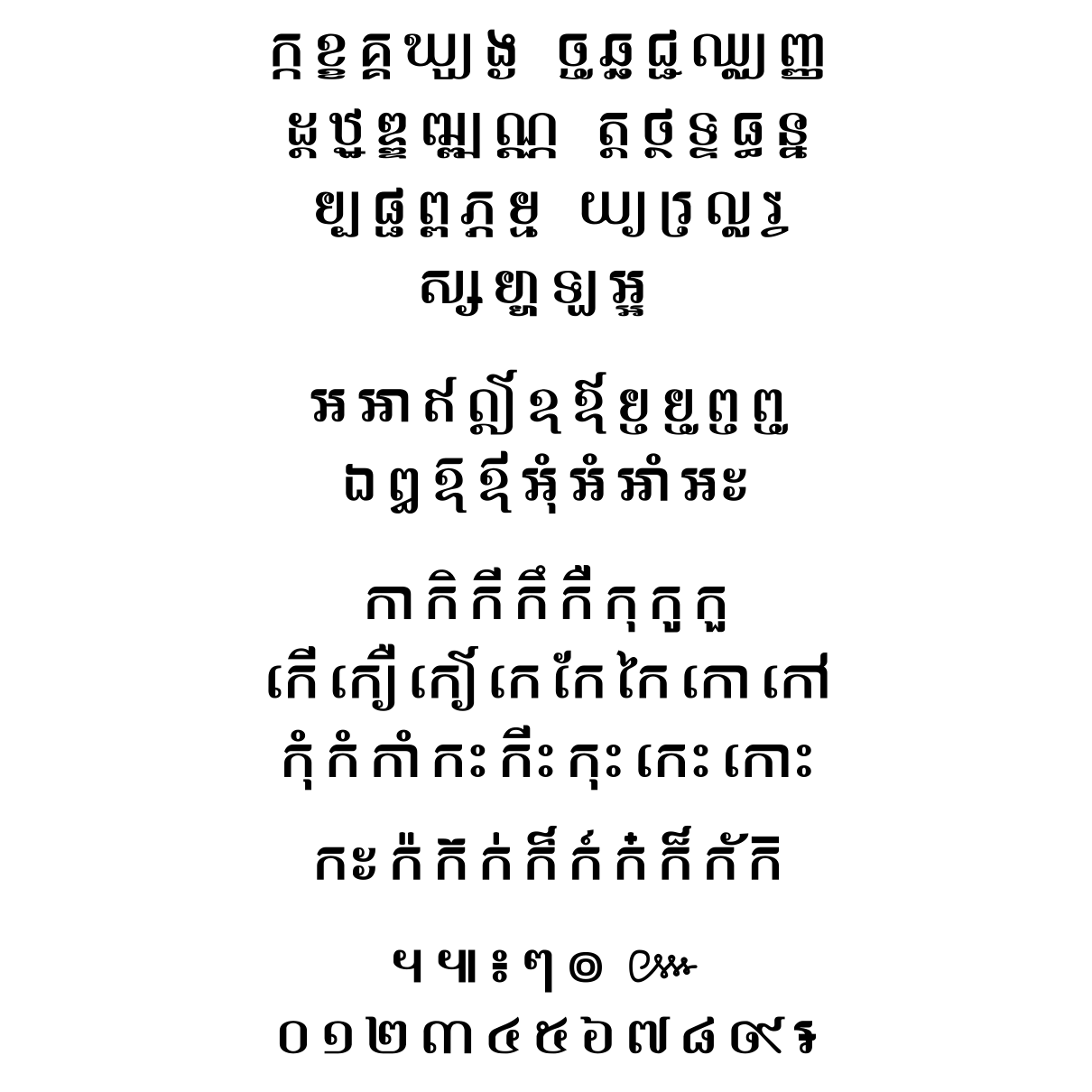 Kh Rayuth HD 27
